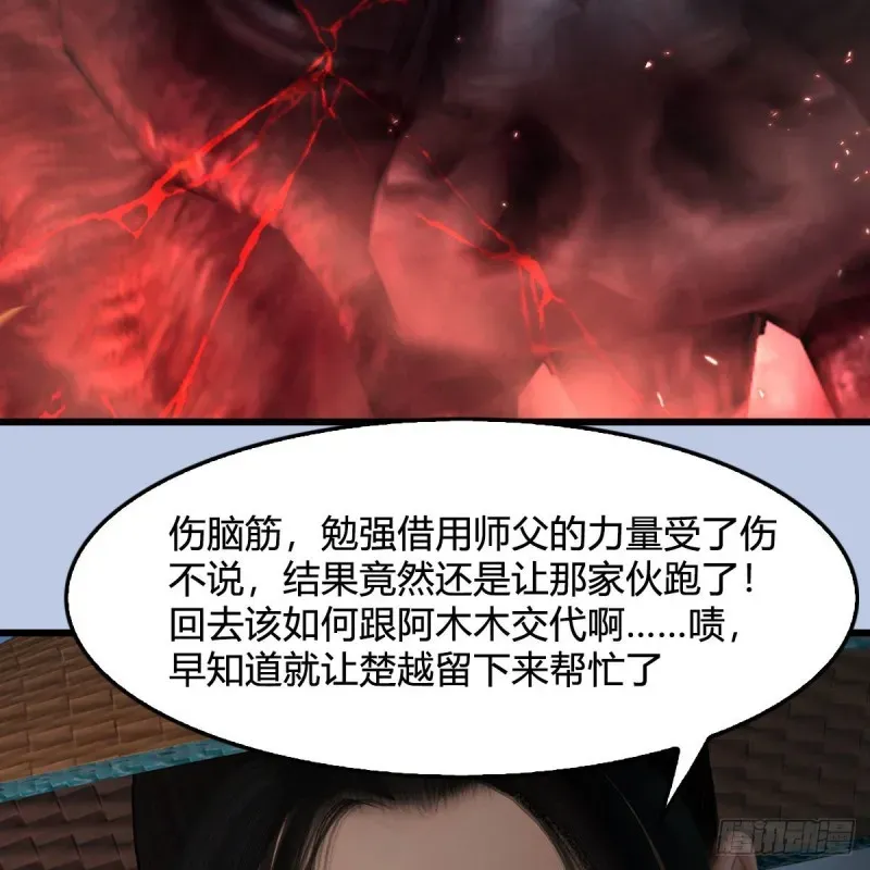 堕玄师 第448话：人族顶点 第74页