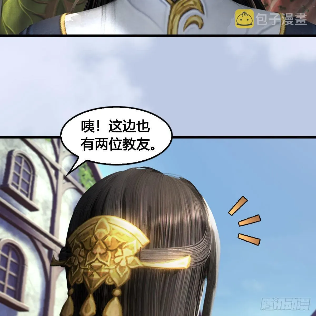 堕玄师 第634话：时间重置 第74页