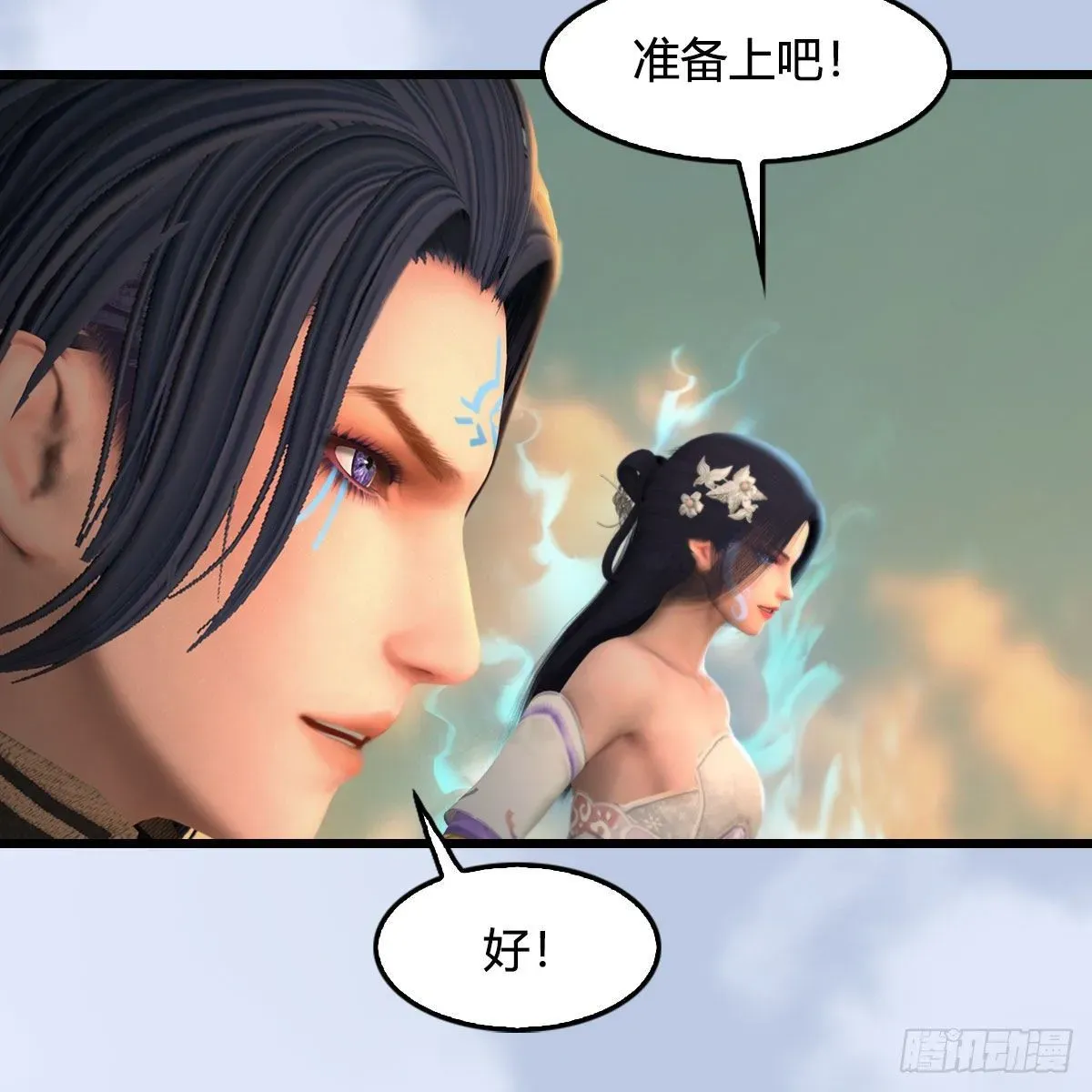 堕玄师 第578话：玄零度·玄女 第74页