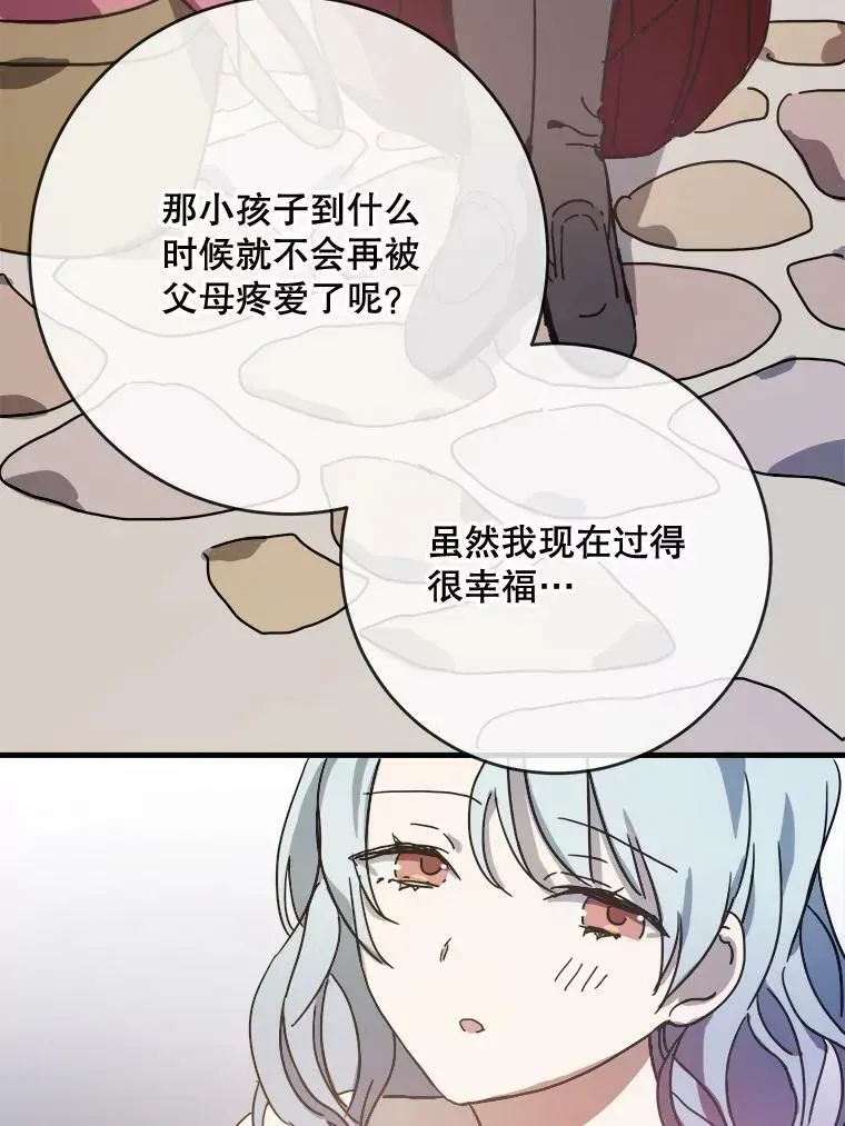 被嫌弃的私生女 47.被抛弃的凯拉尔（2） 第74页