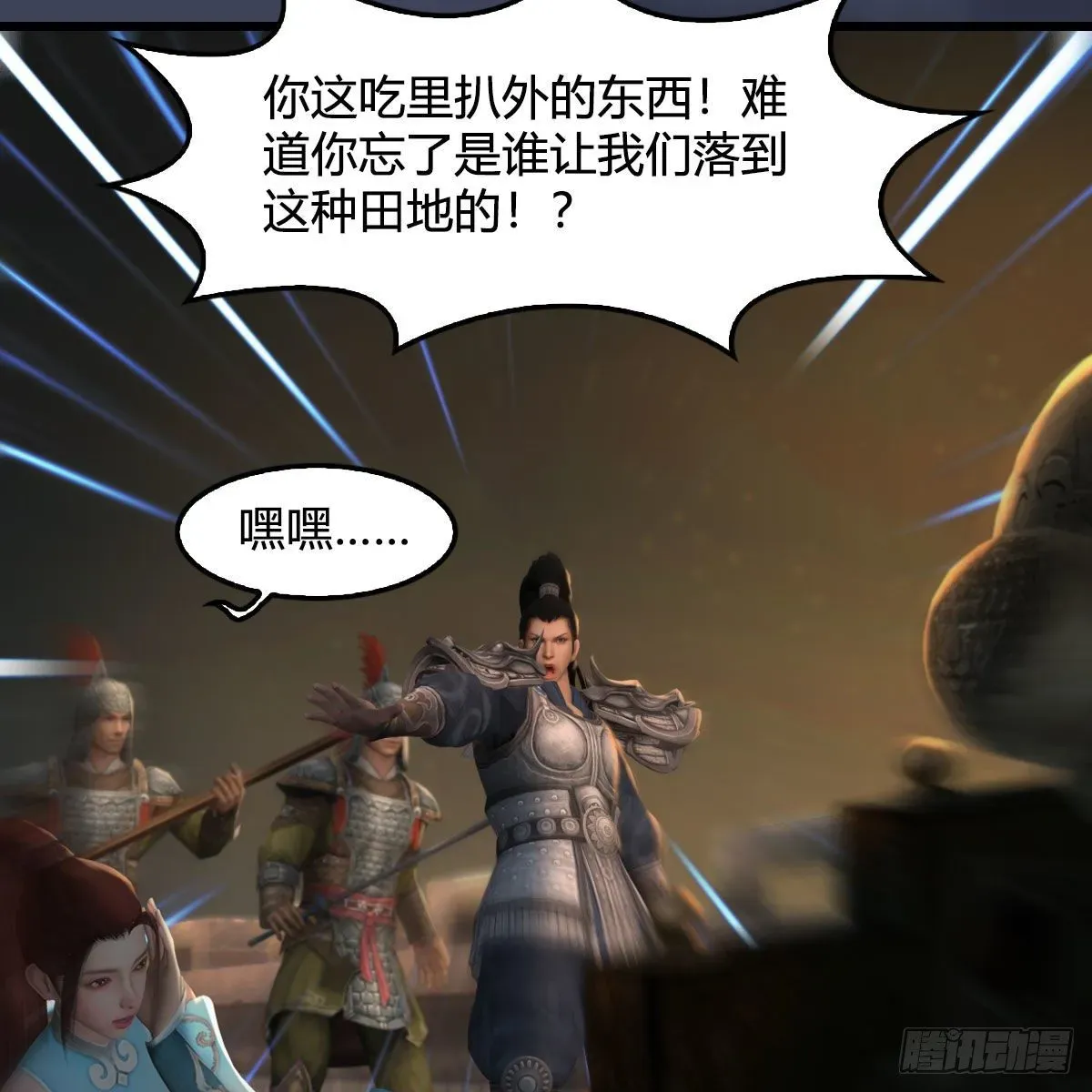 堕玄师 第514话：禹州城陷落 第74页