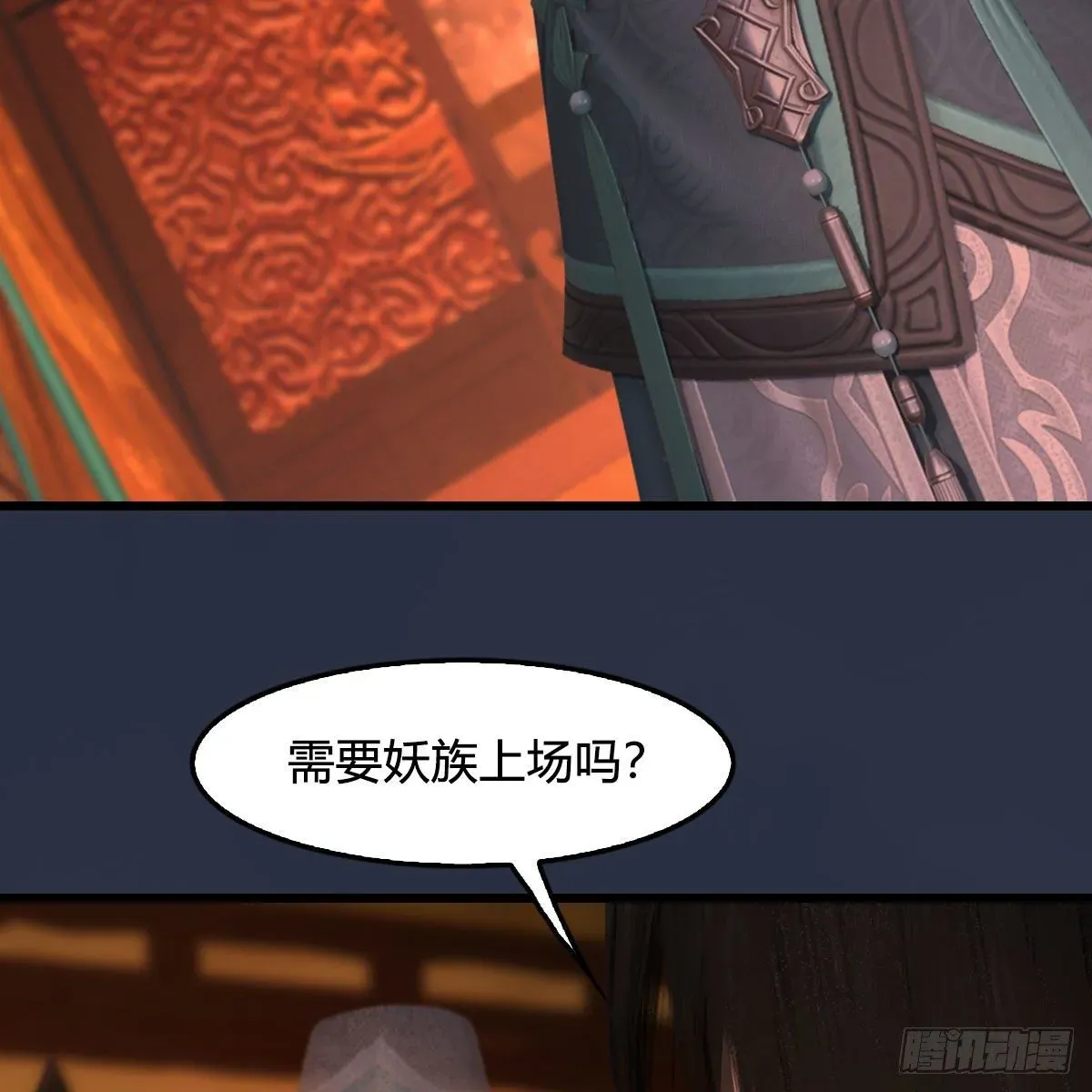 堕玄师 第496话：中州鏖战 第74页