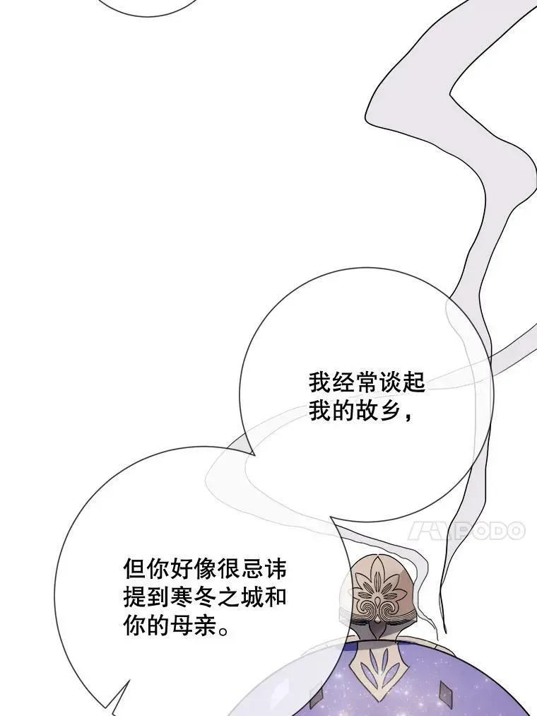 被嫌弃的私生女 73.水族的故事 第74页