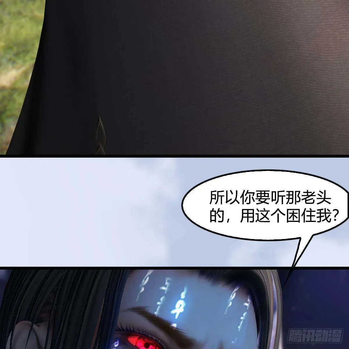 堕玄师 第685话：破除心魔？ 第74页