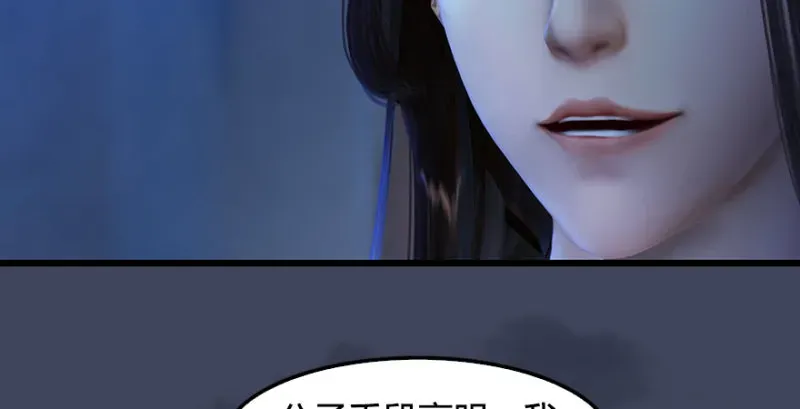 堕玄师 第231话：酒公子VS端木轩 第74页