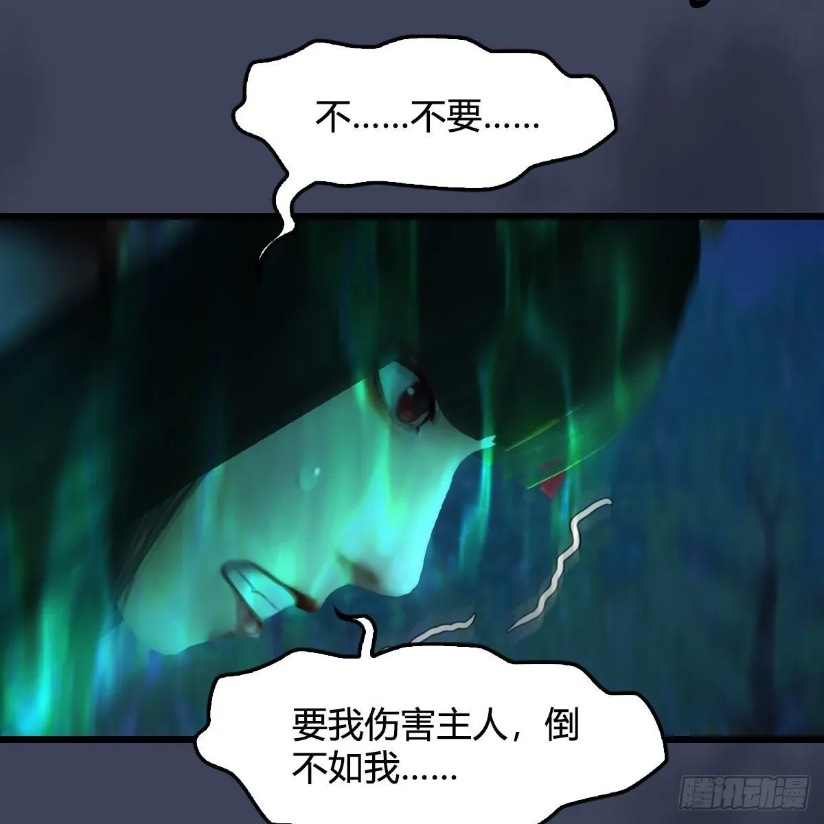 堕玄师 第501话：楚越VS阎罗王 第74页