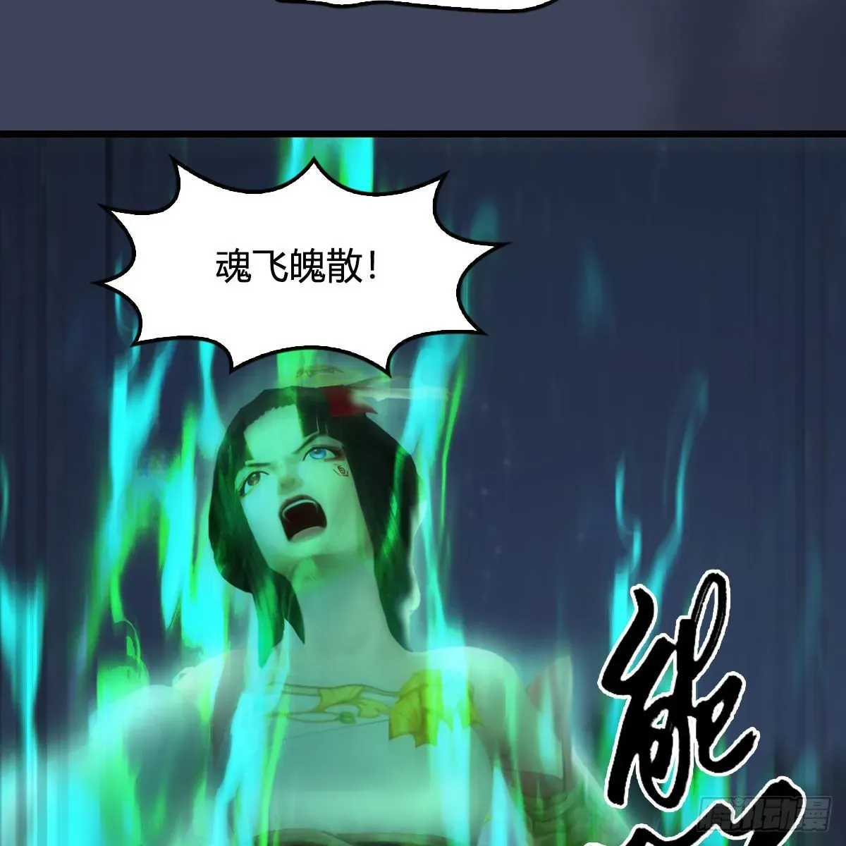 堕玄师 第501话：楚越VS阎罗王 第75页