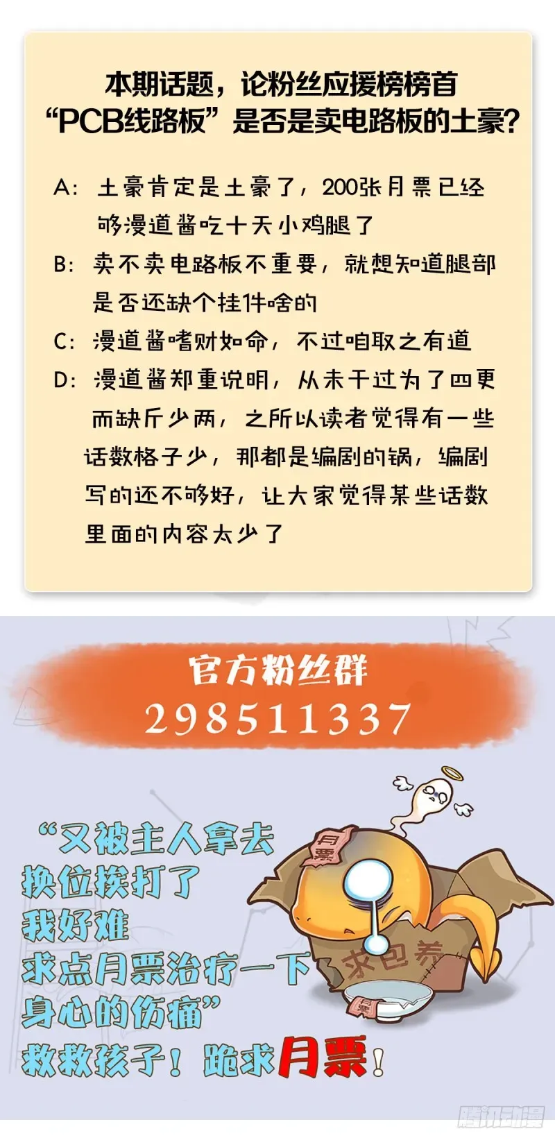 堕玄师 第337话：楚越之死？ 第75页