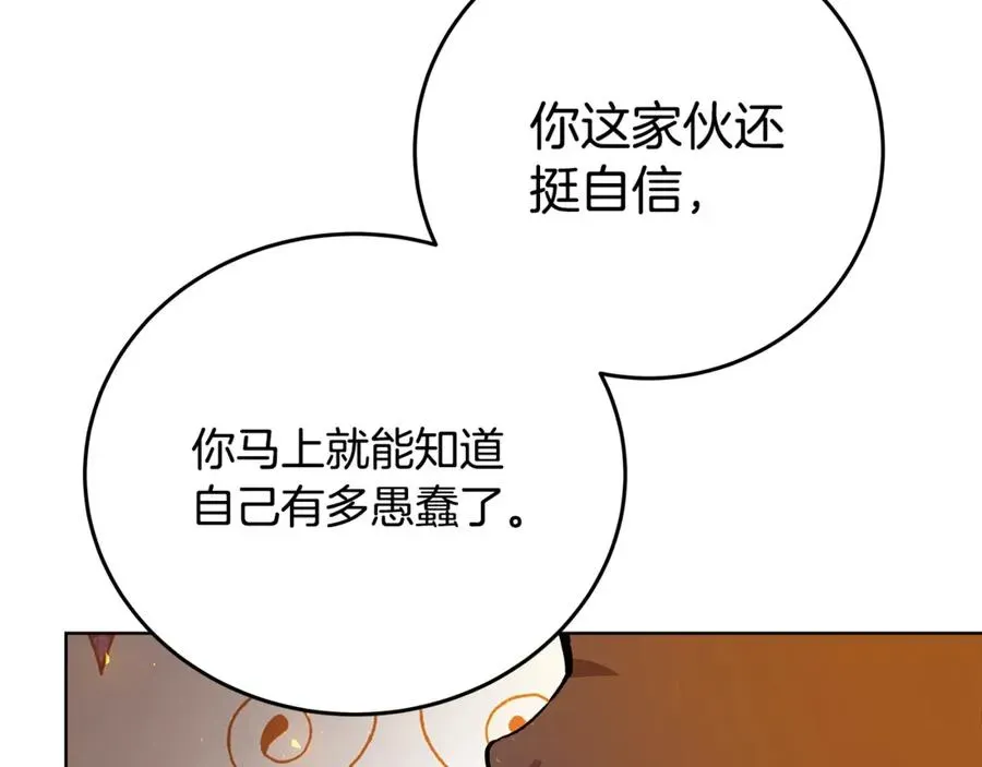 神的打工世界 第79话 层层考验 第75页