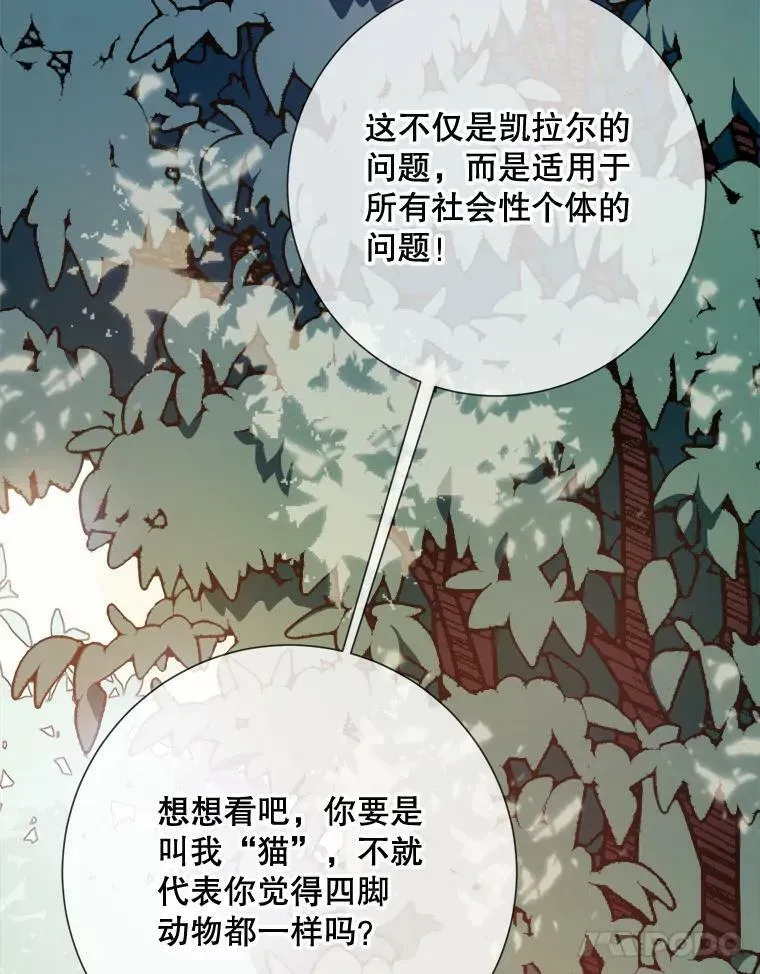 被嫌弃的私生女 101.和解 第75页