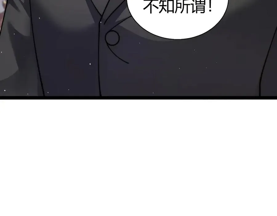 力量点满？我可是亡灵法师啊！ 第65话 京都家族大会开启！ 第75页