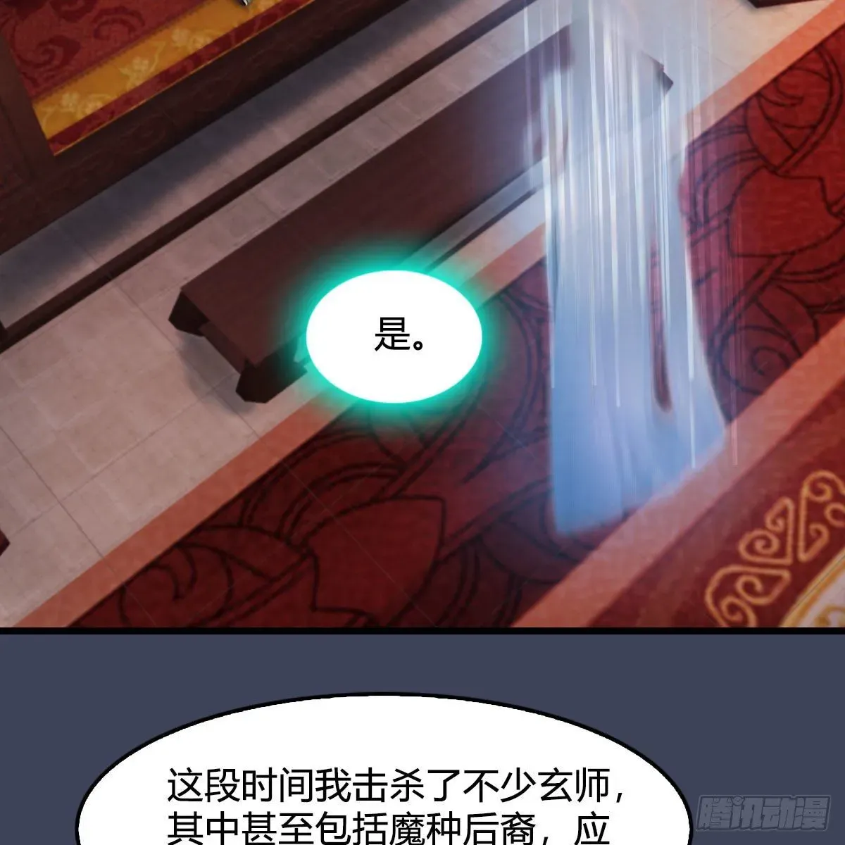 堕玄师 第508话：众生平等 第75页