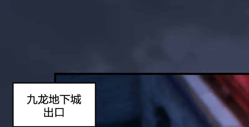 堕玄师 第219话：离开地下城 第75页