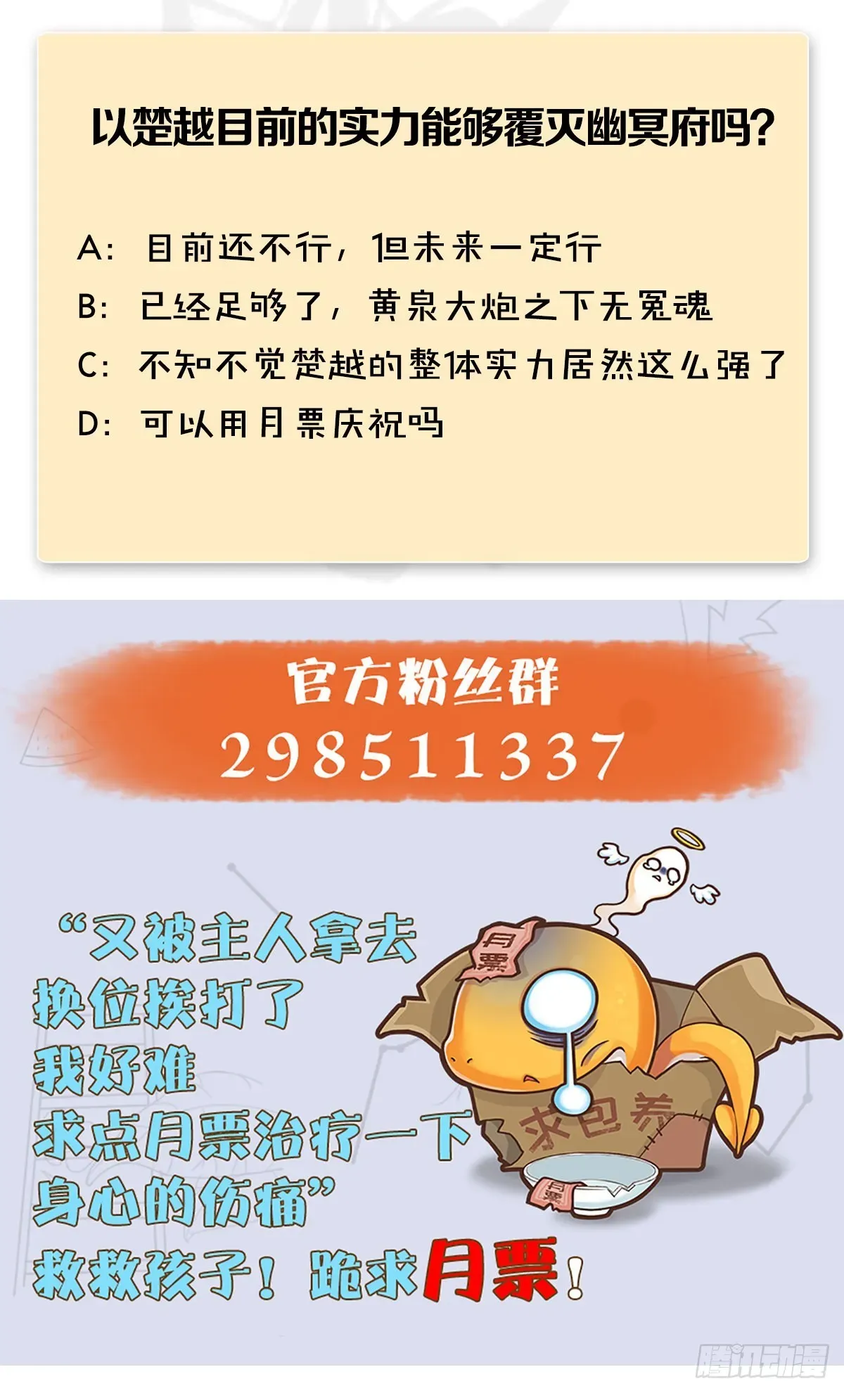 堕玄师 第668话：自相残杀 第75页