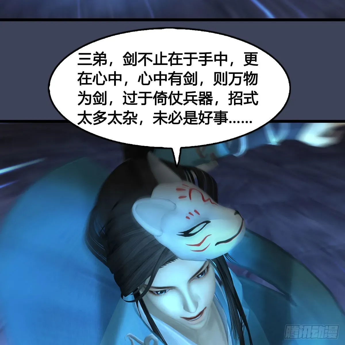 堕玄师 第679话：兄弟相争 第75页