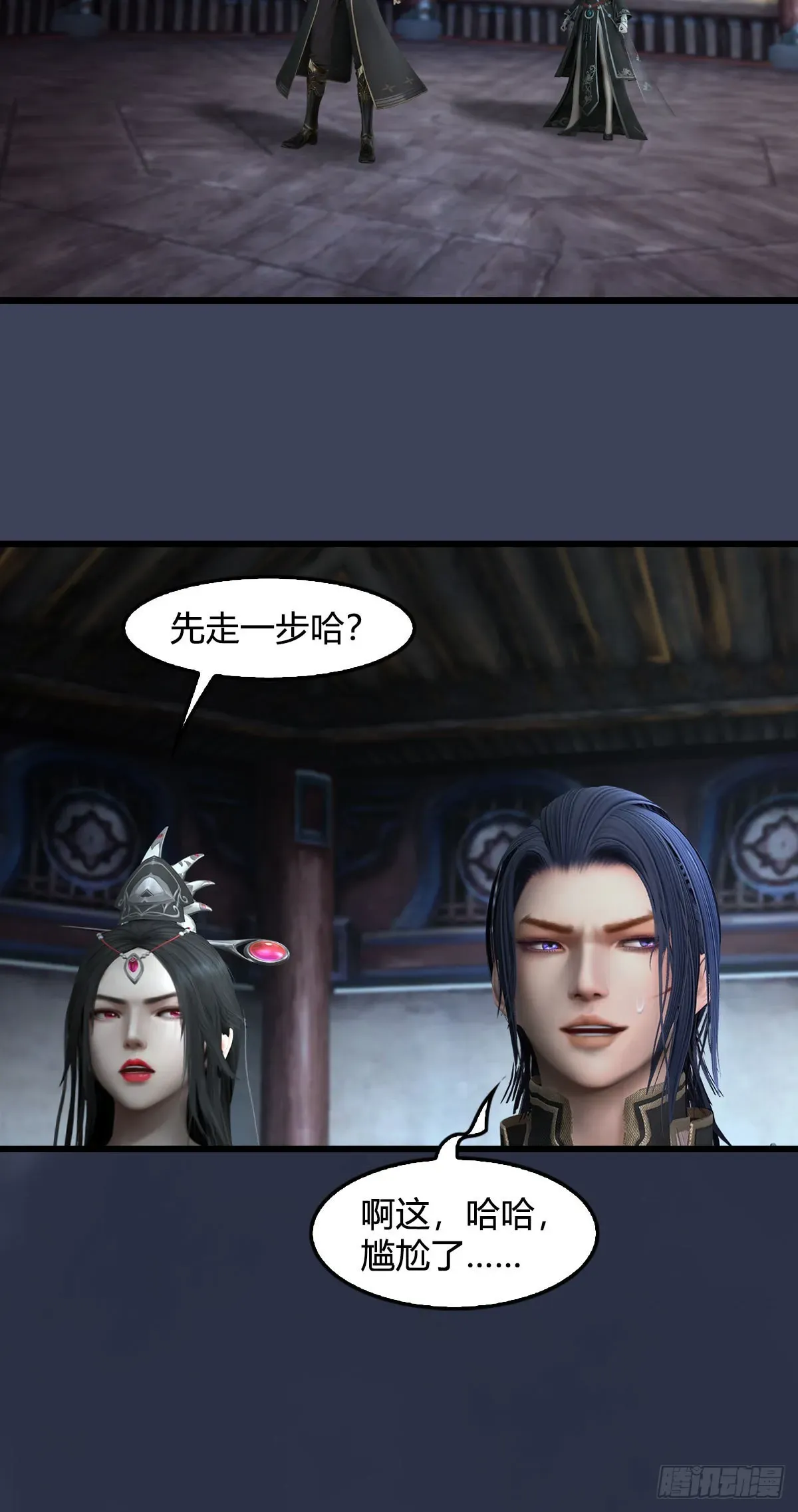 堕玄师 第682话：先走一步 第75页