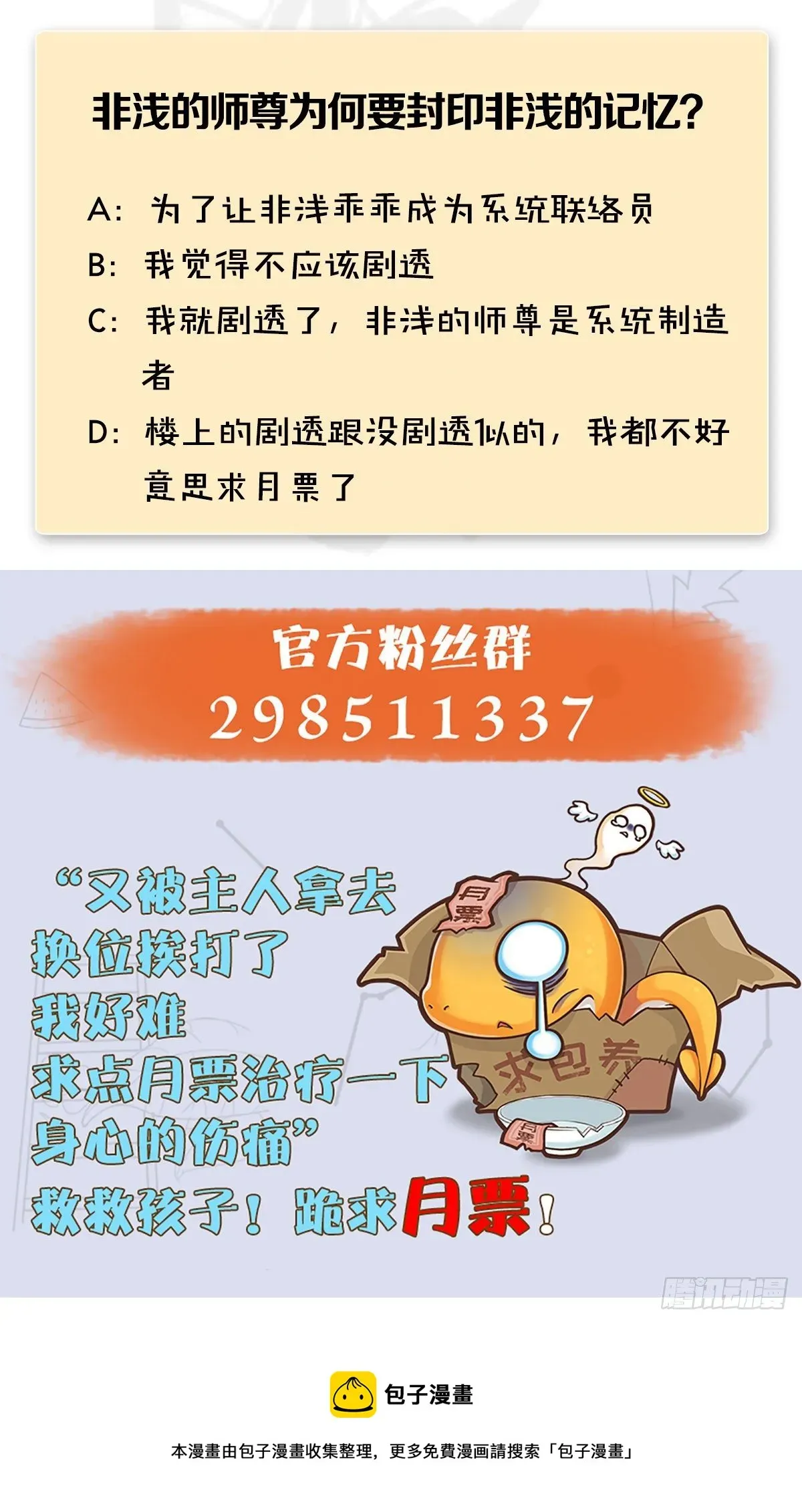 堕玄师 第584话：西泽尔之死 第75页