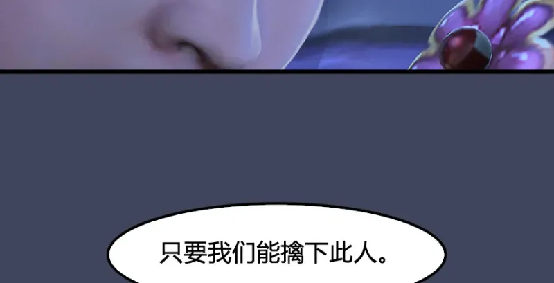 堕玄师 第235话：林景期VS任自在 第75页