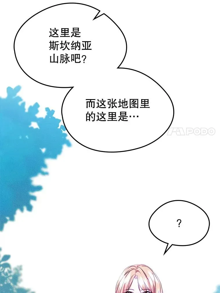 变成了男主的女性朋友 65.小说女主登场 第76页