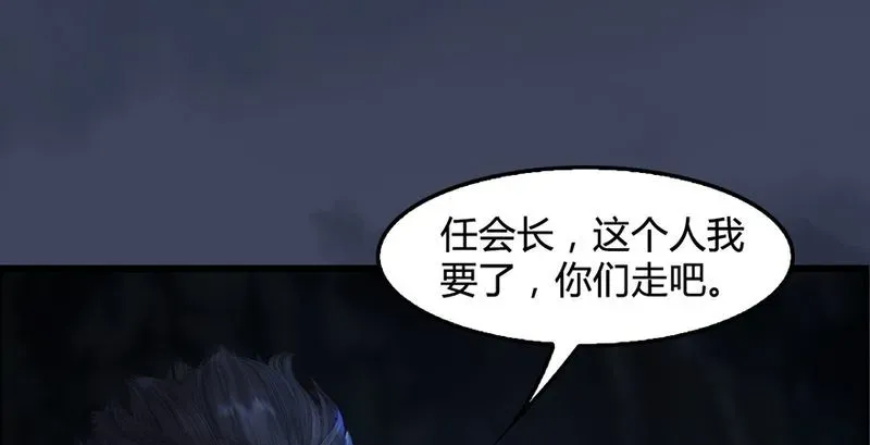 堕玄师 第210话：以假乱真 第76页