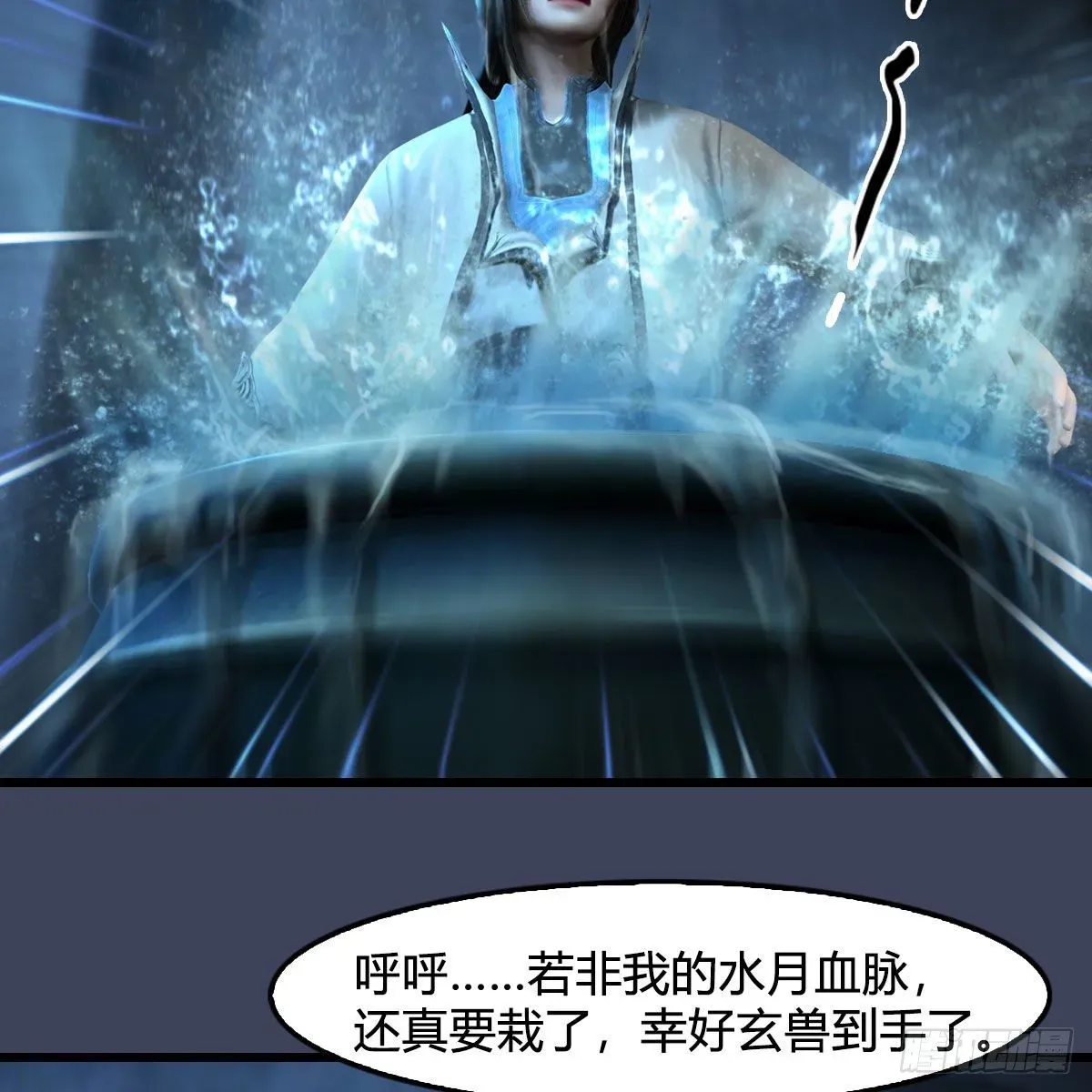 堕玄师 第596话：闭小月的威慑力 第76页