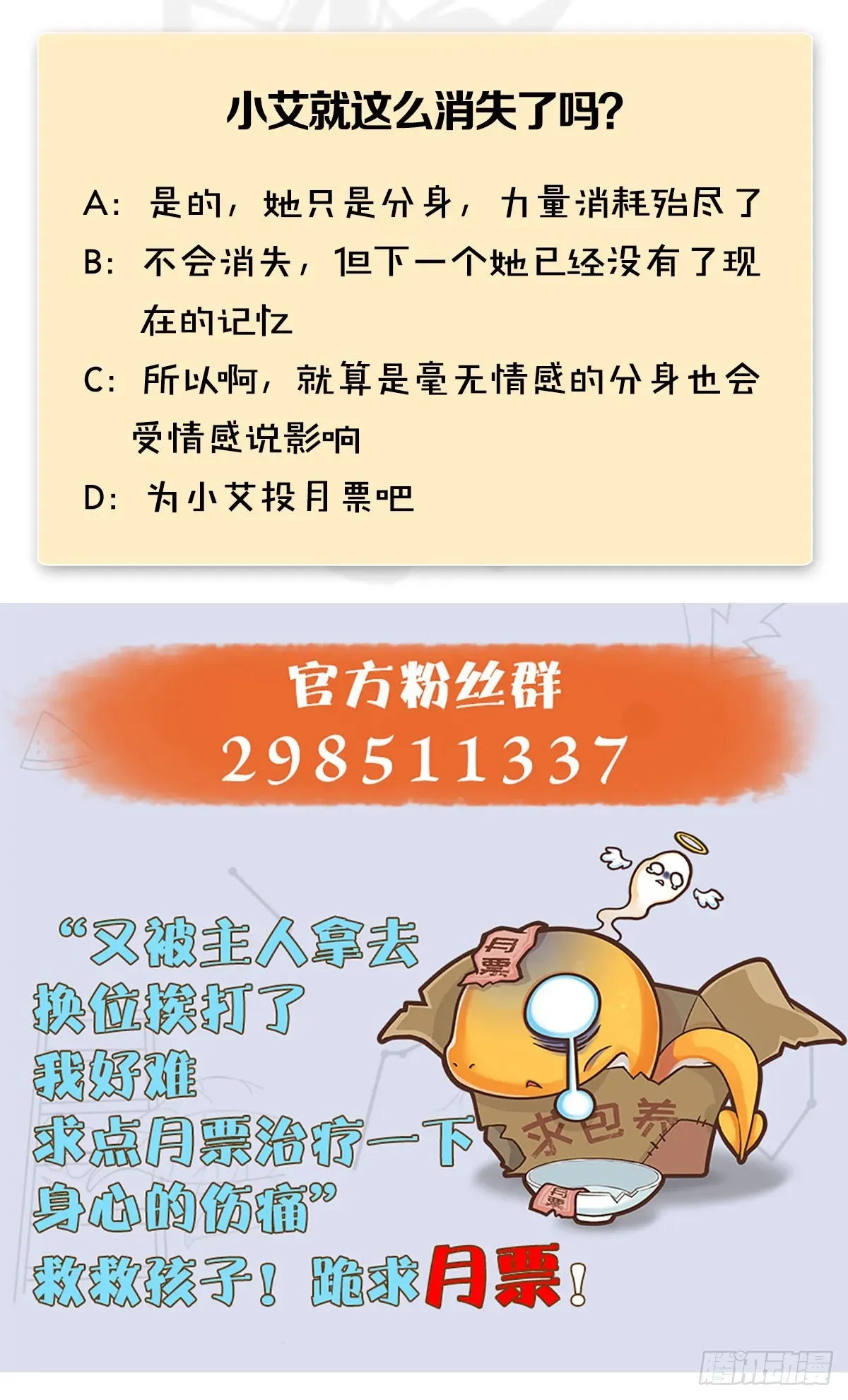 堕玄师 第660话：时光倒流 第76页