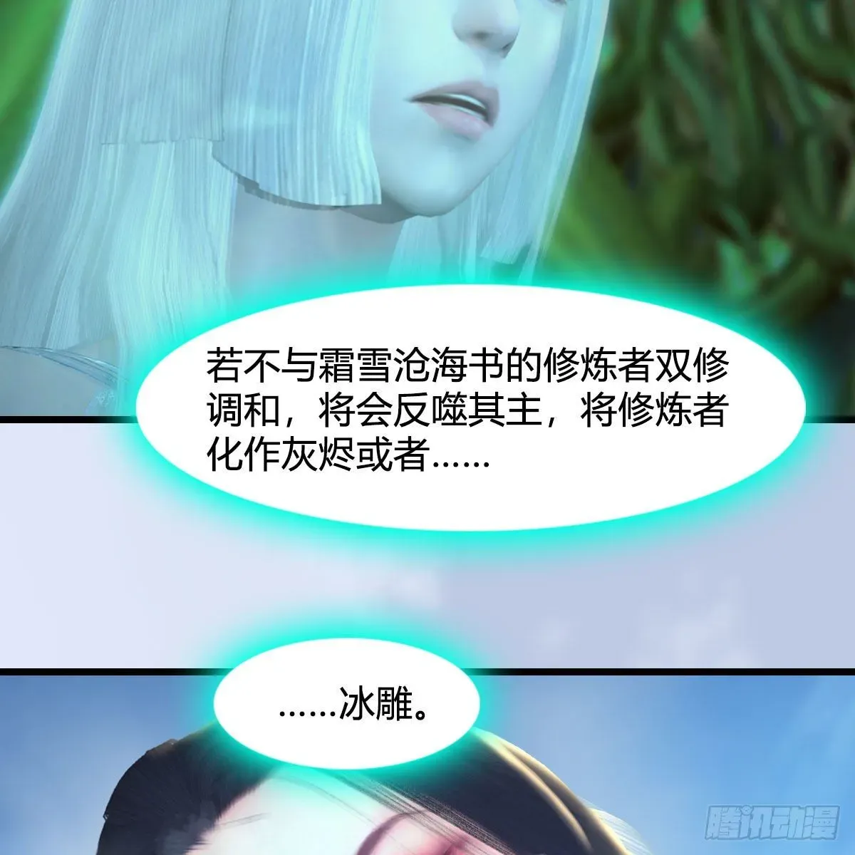 堕玄师 第534话：临时抱佛脚 第76页