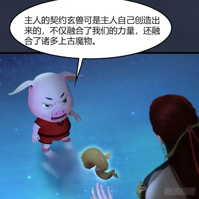 堕玄师 第468话：毛线的来历？ 第76页