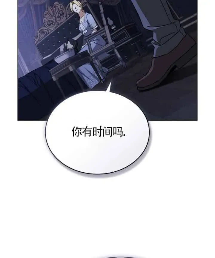 救援方程式 第16话 第76页