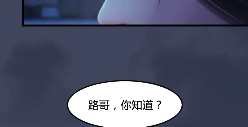 堕玄师 第245话：脱身 第76页