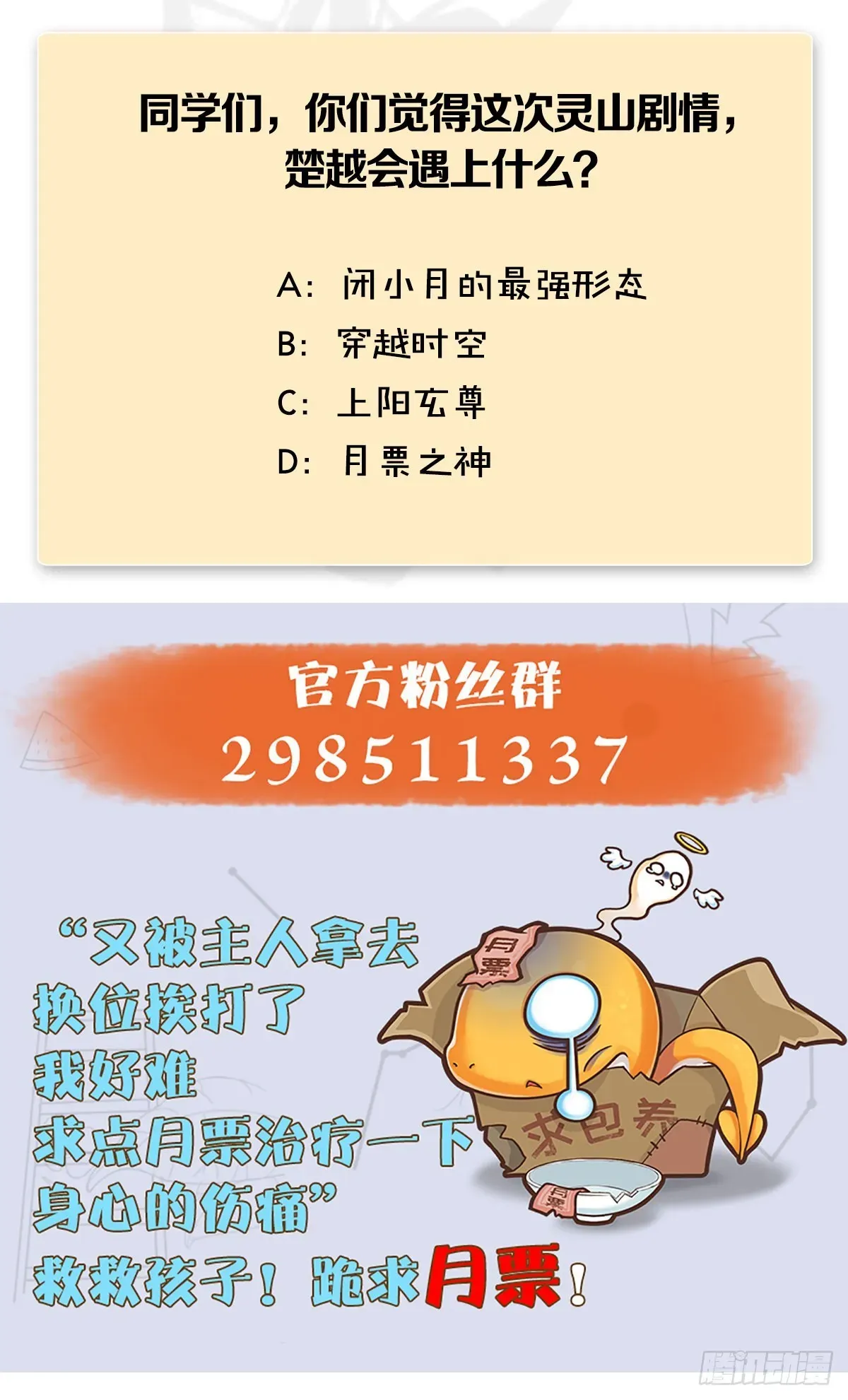 堕玄师 第673话：蛮人永不为奴 第76页