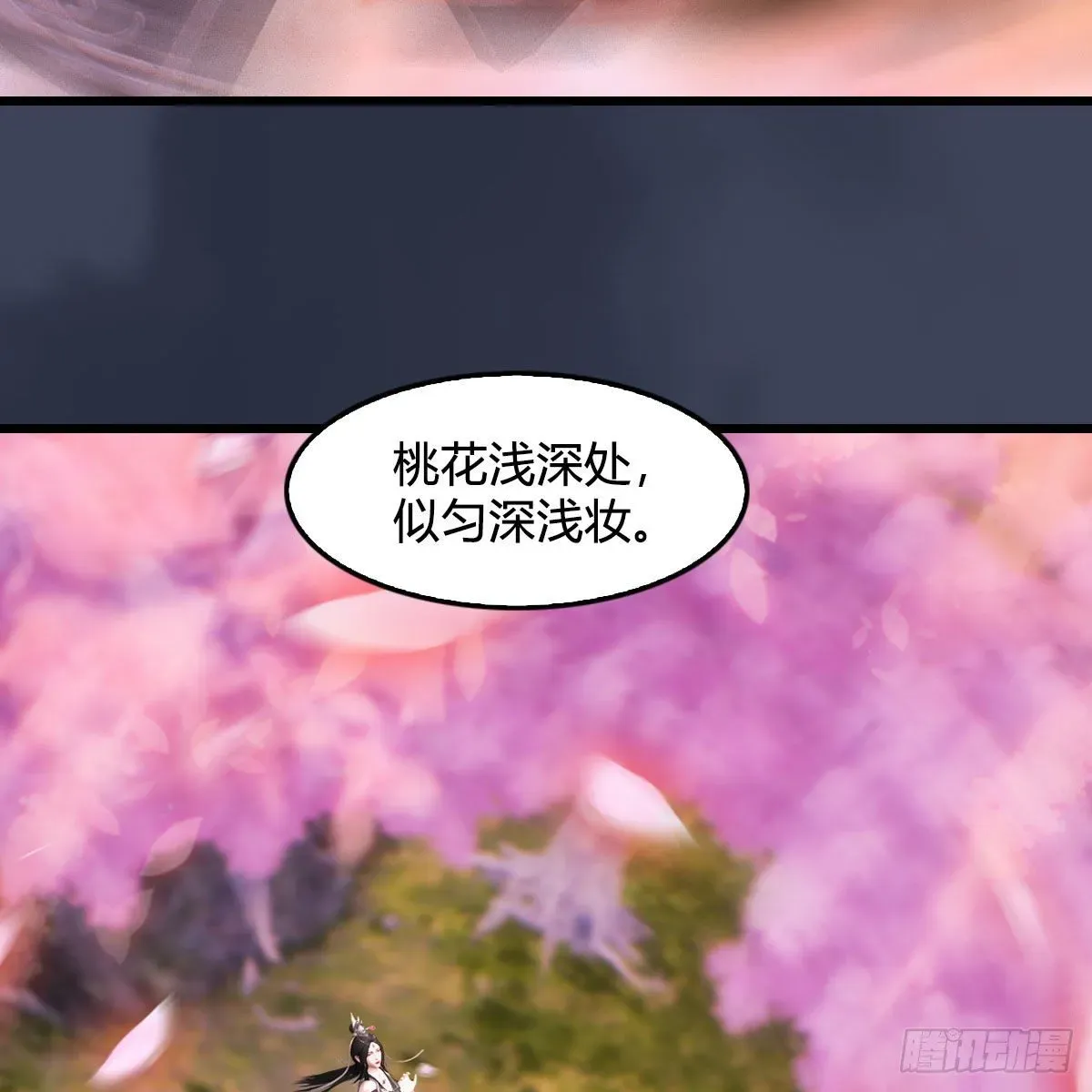 堕玄师 第492话：你不会杀我 第77页