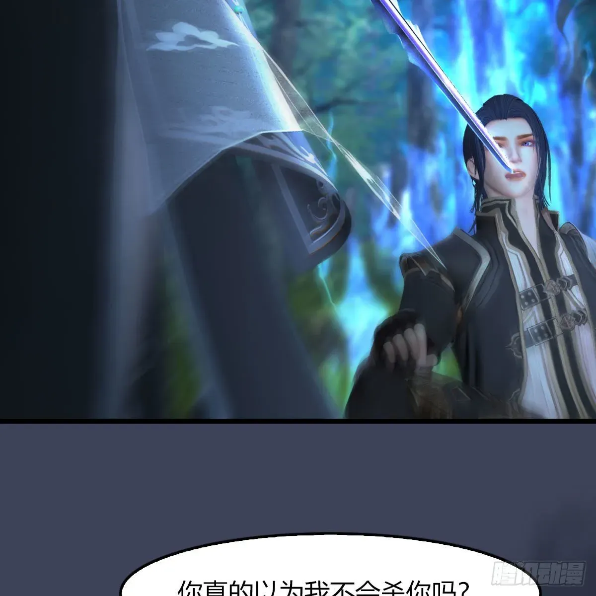 堕玄师 第483话：摘星老人 第77页