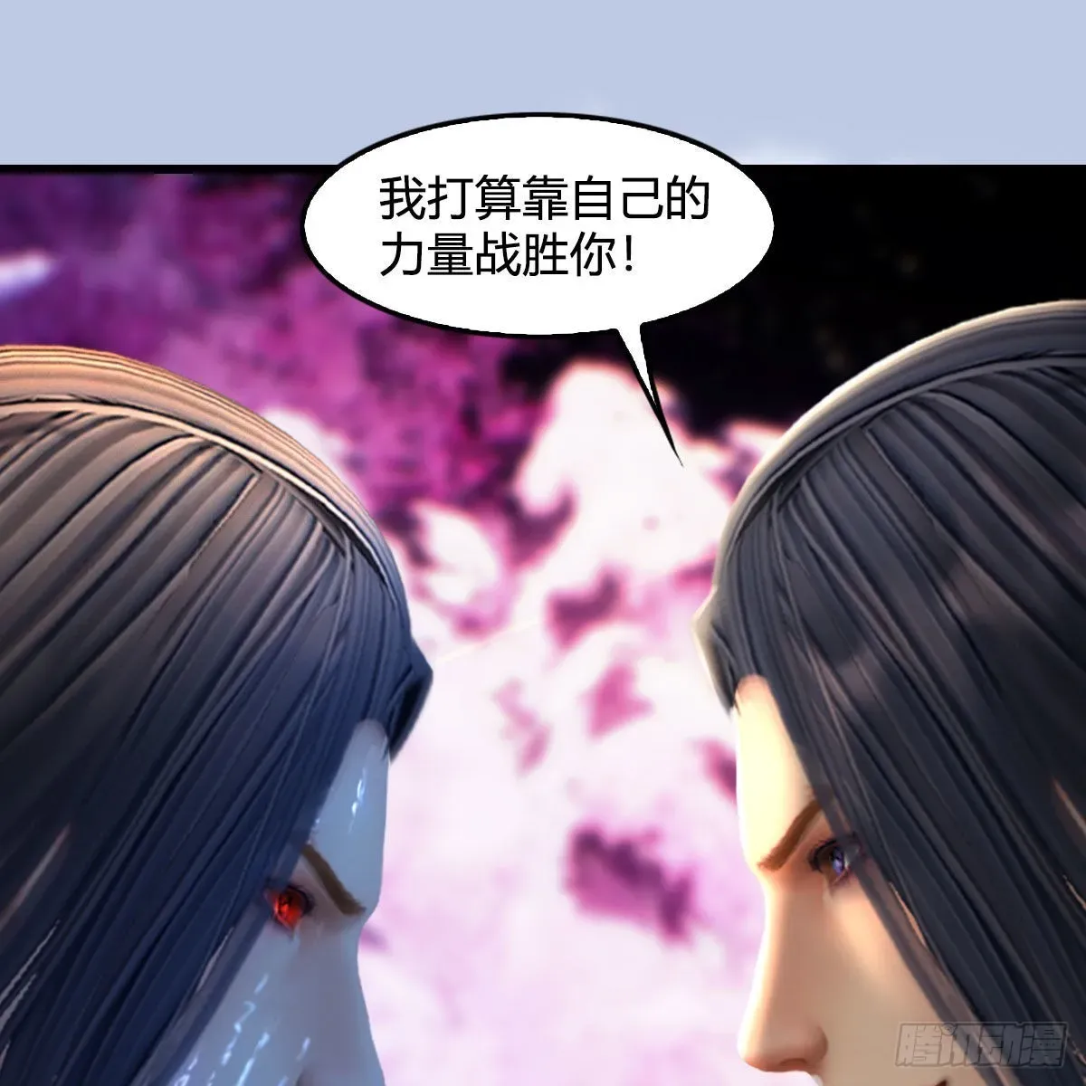 堕玄师 第685话：破除心魔？ 第77页