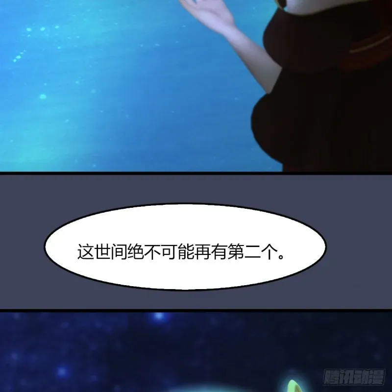 堕玄师 第468话：毛线的来历？ 第77页