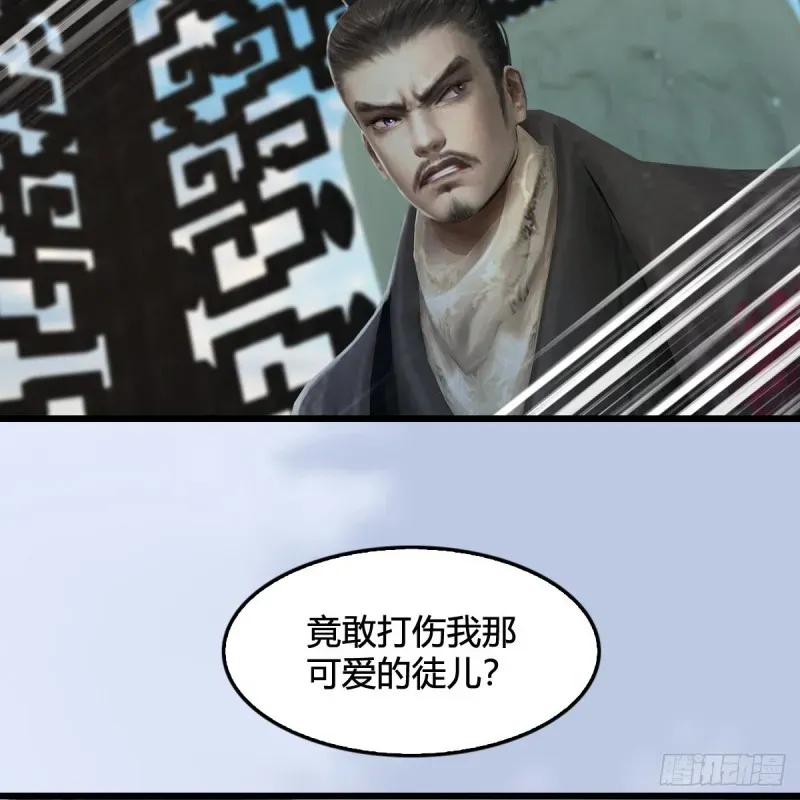 堕玄师 第325话：珩月卫 第78页