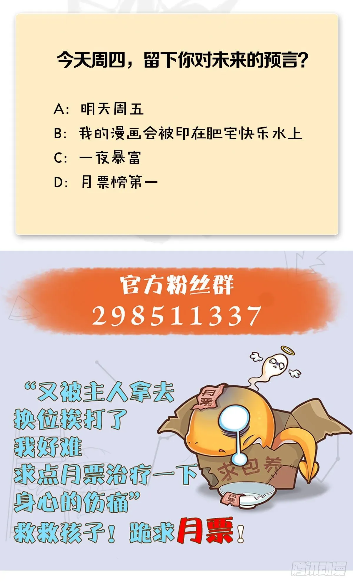 堕玄师 第496话：中州鏖战 第78页