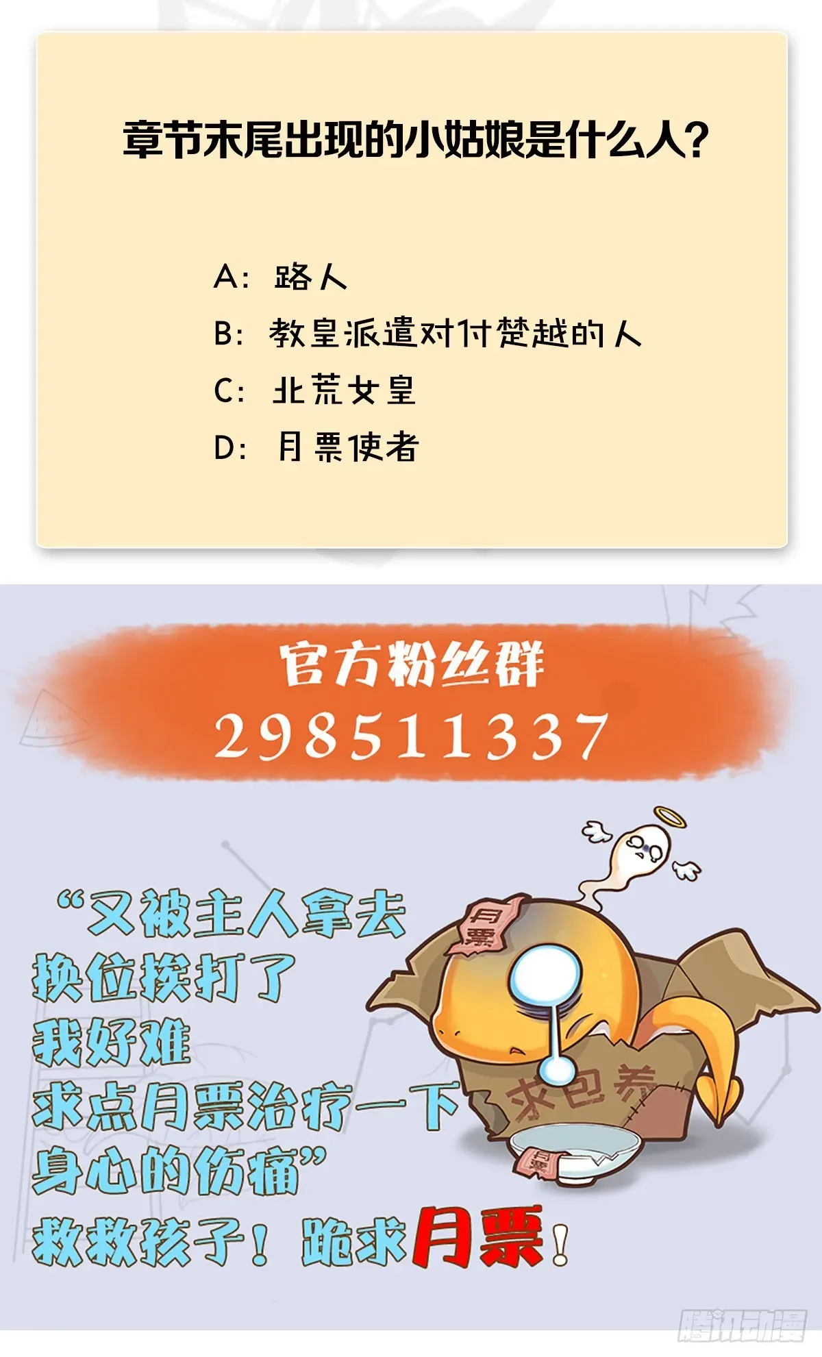 堕玄师 第634话：时间重置 第78页