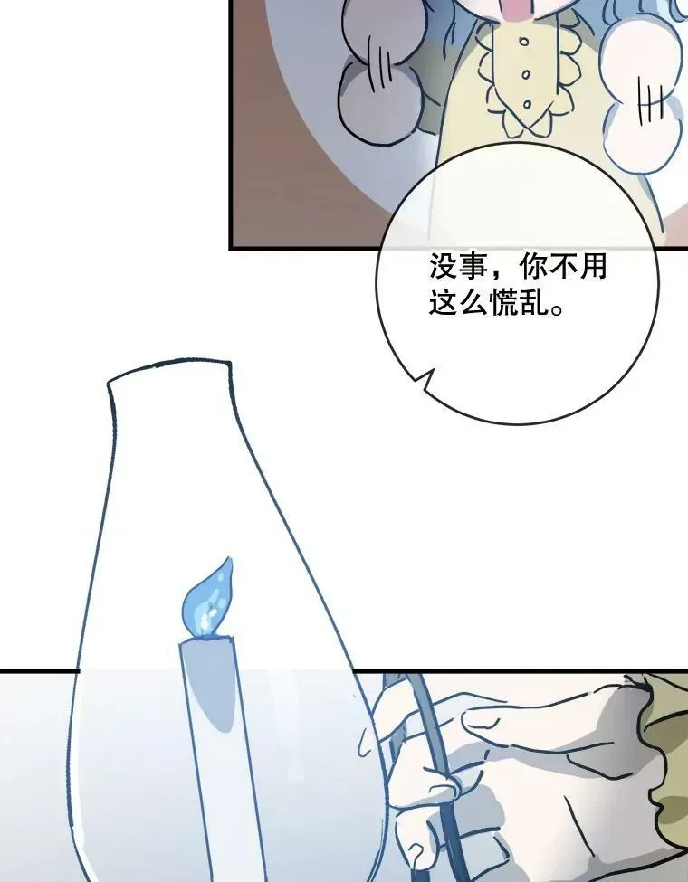 被嫌弃的私生女 46.被抛弃的凯拉尔（1） 第78页