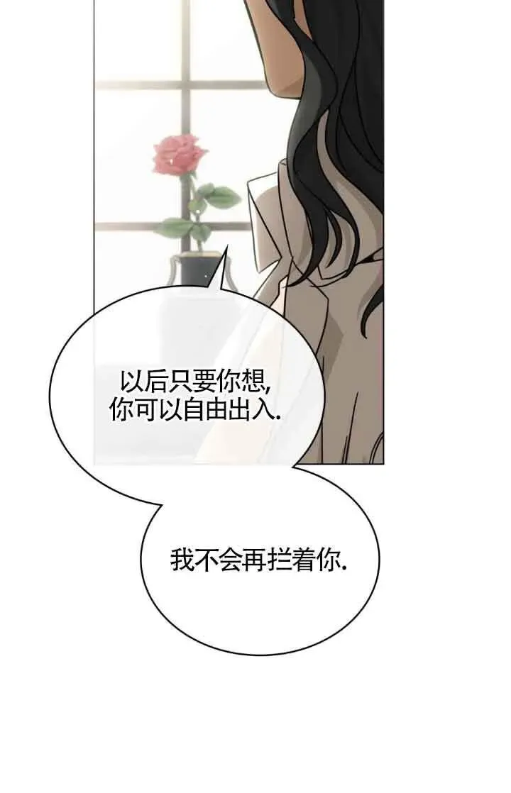 救援方程式 第13话 第79页