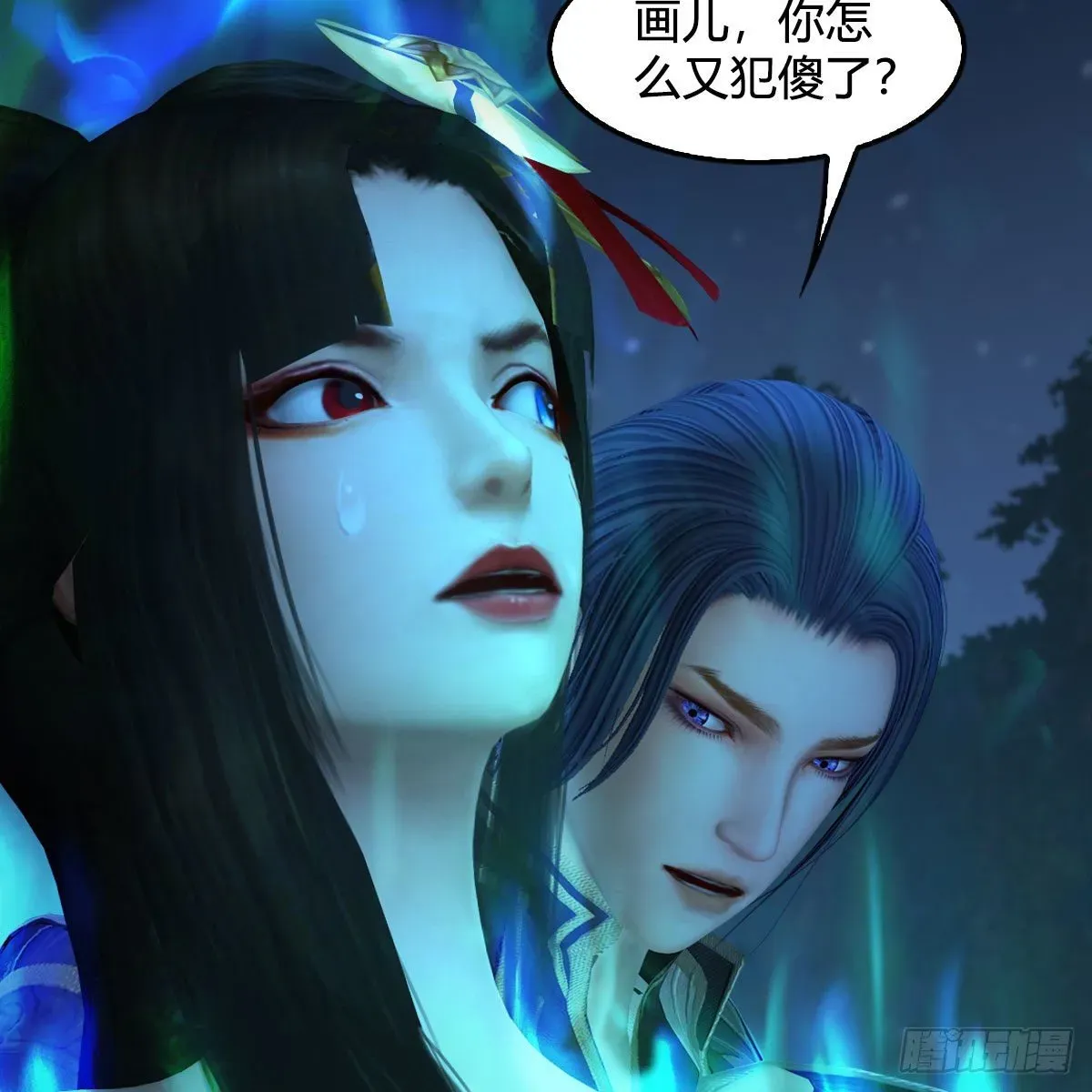 堕玄师 第501话：楚越VS阎罗王 第79页