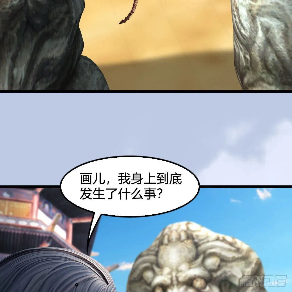 堕玄师 第676话：楚越暴走？ 第79页