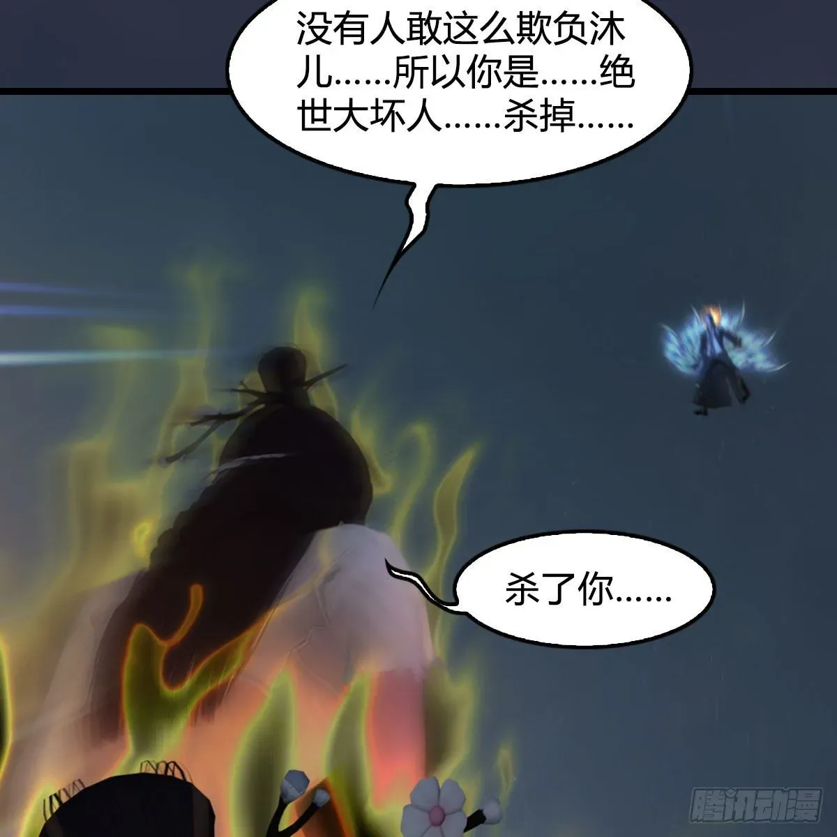 堕玄师 第479话：沐儿暴走 第79页