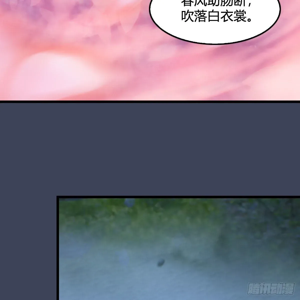 堕玄师 第492话：你不会杀我 第79页