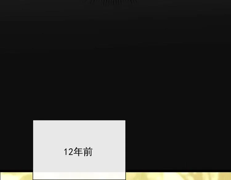 从末世崛起 第011话 激战双头怪鳄 第79页