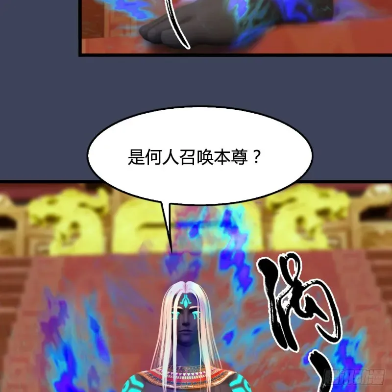 堕玄师 第287话：黄泉始祖降临 第79页