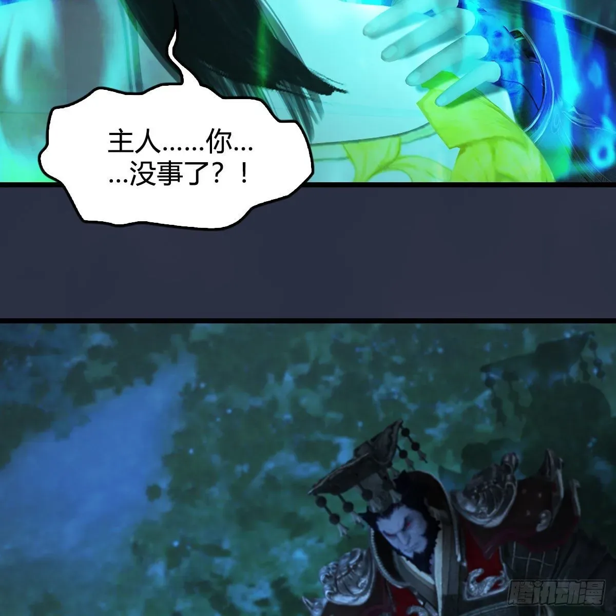 堕玄师 第501话：楚越VS阎罗王 第80页