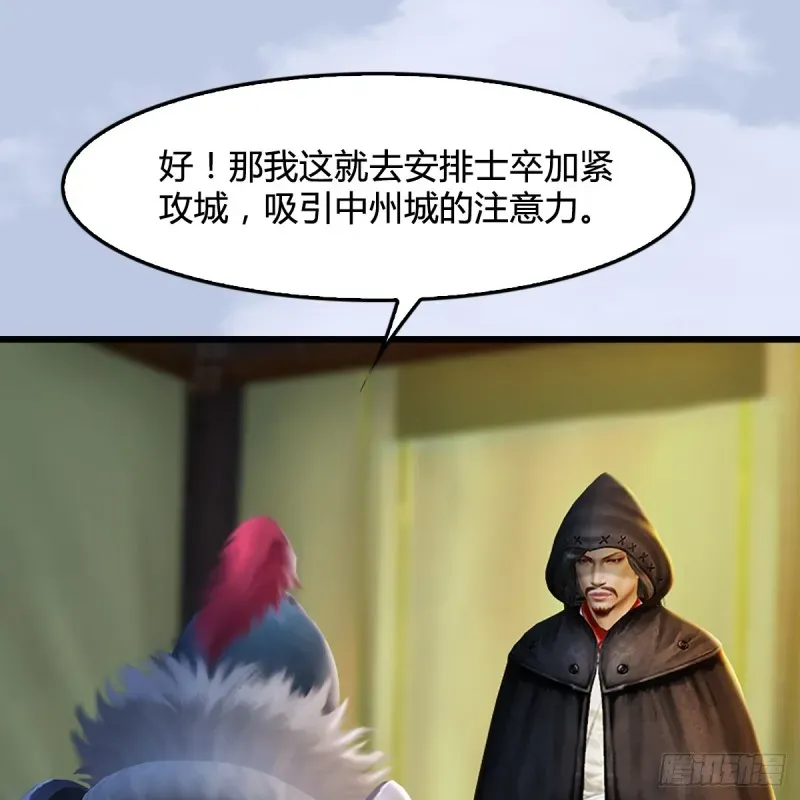 堕玄师 第306话：豪华阵容 第8页