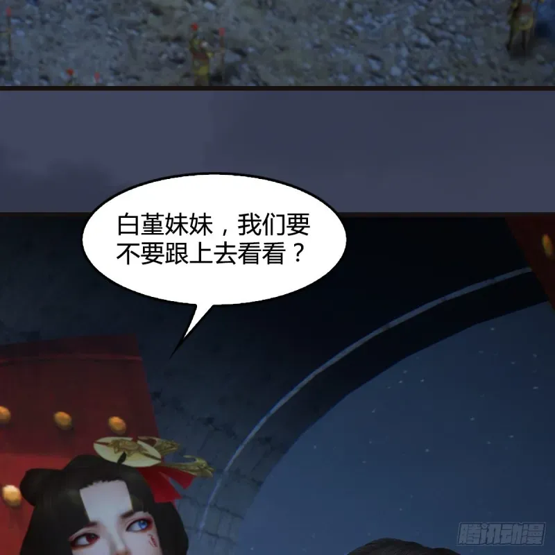 堕玄师 第436话·楚越VS宁无双-下 第8页