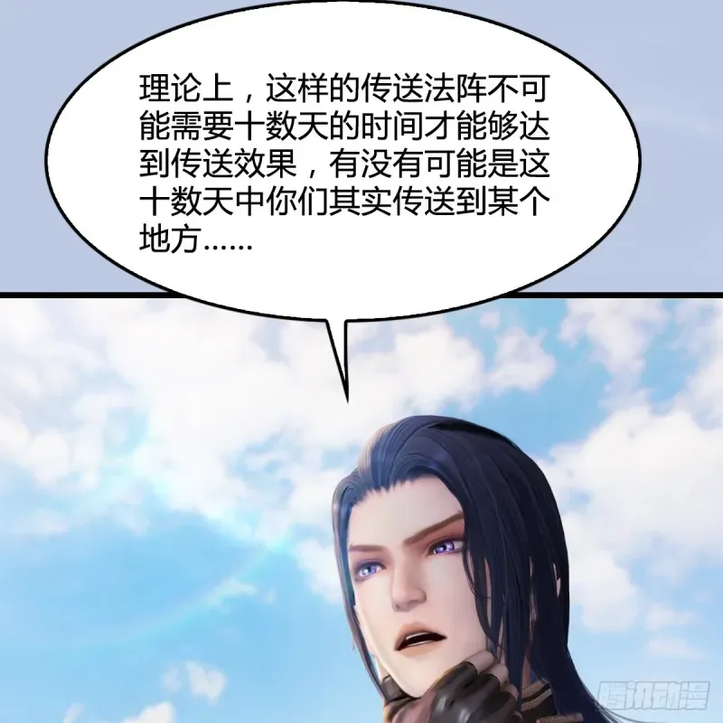 堕玄师 第269话：我要你跟在我身边 第8页